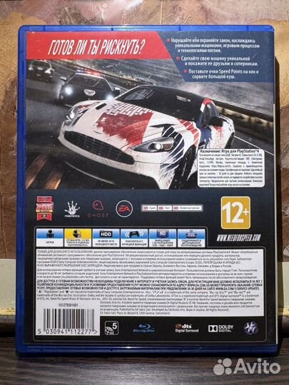 Need for speed rivals ps4