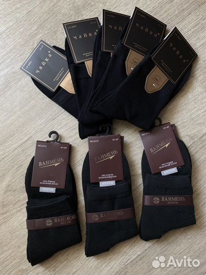 Носки мужские