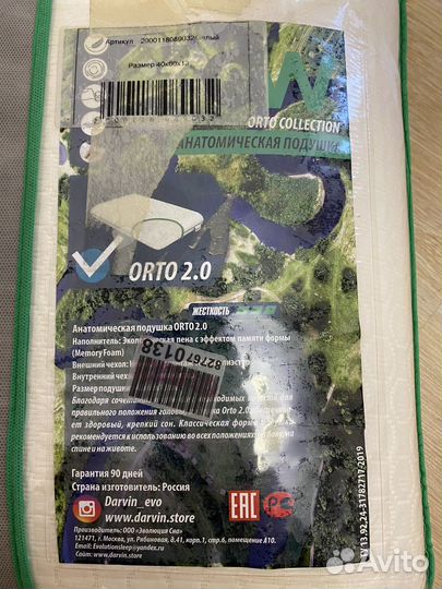 Анатомическая подушка Orto 2.0 с эффектом памяти