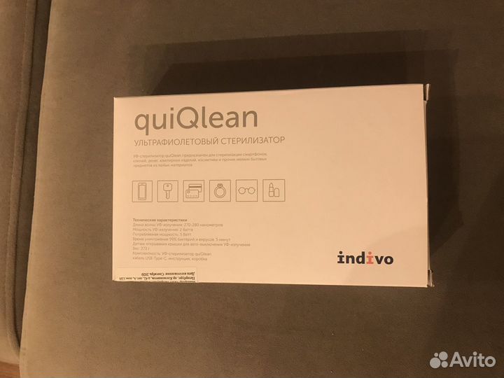 Ультрафиолетовый стерилизатор quiQlean