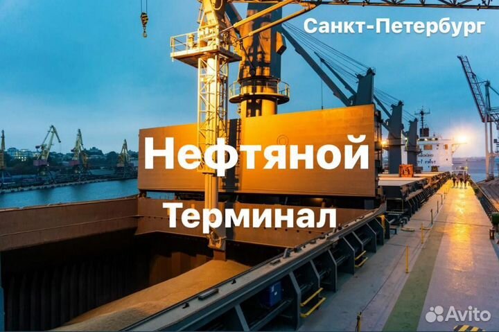Разнорабочий на стройку вахтой. Нефтяной комплекс