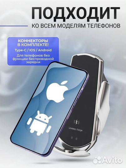 Автомобильный держатель для телефона