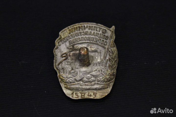 Значок отличник наркомпищепрома 15849