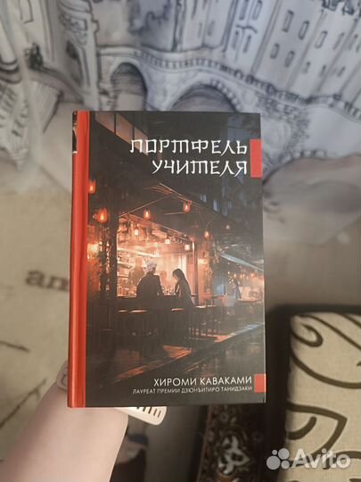 Портфель учителя
