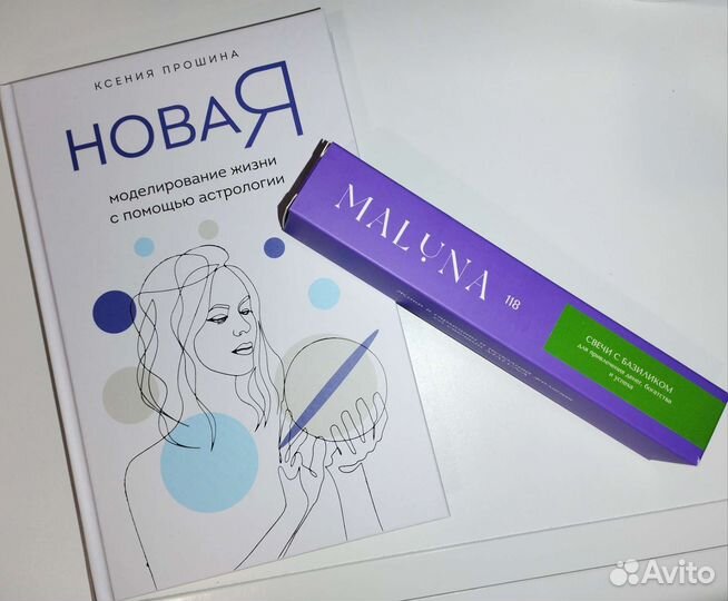 Книга Ксении Прошиной 