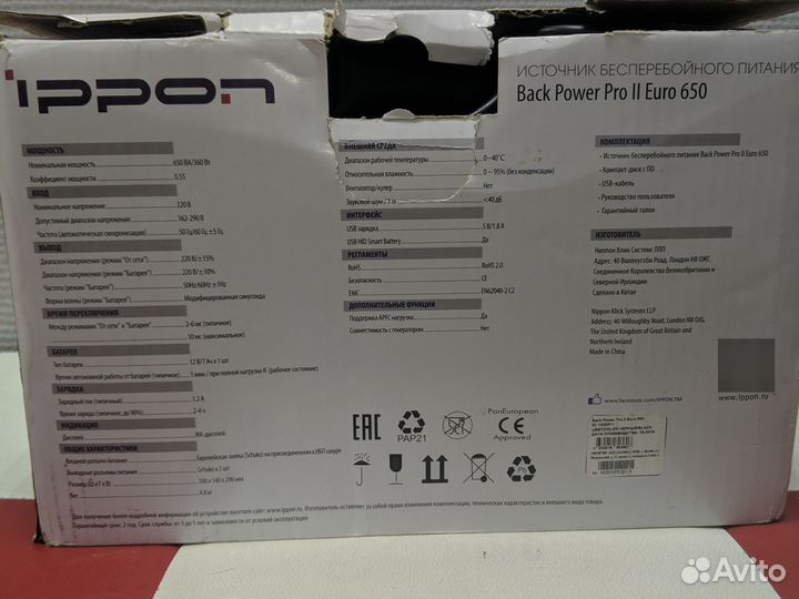 Источник бесперебойного питания Ippo Back Power650