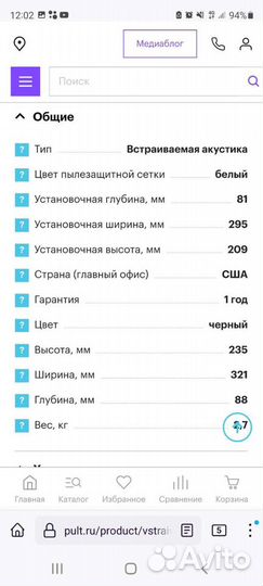 Встраиваемая акустика Martin Logan IWP-LCR