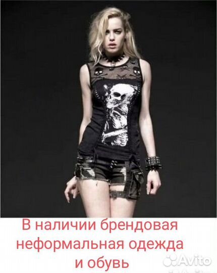 Неформальная одежда