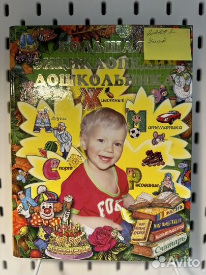 Сборник сказок и стихов