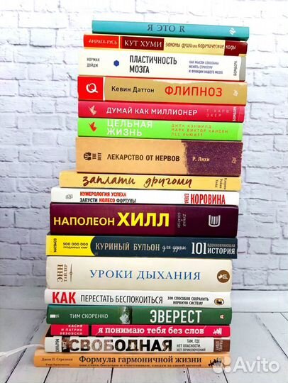 Книги по развитию личности, финансам