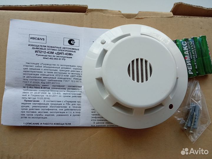 Ип 212-43М, ип 329-си-1, Ипп-Ех, Фотон извещатели