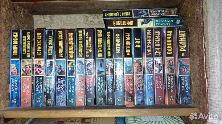 Книги Василия Головачева