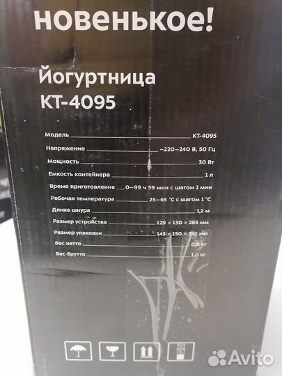 Йогуртница KitFort KT-4095