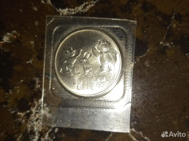 Монеты 25 рублей