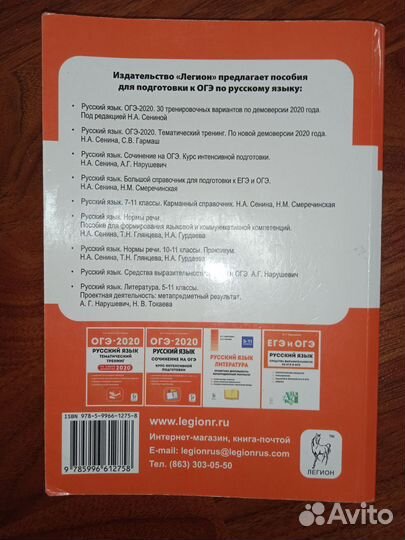 Сборник ОГЭ русский язык