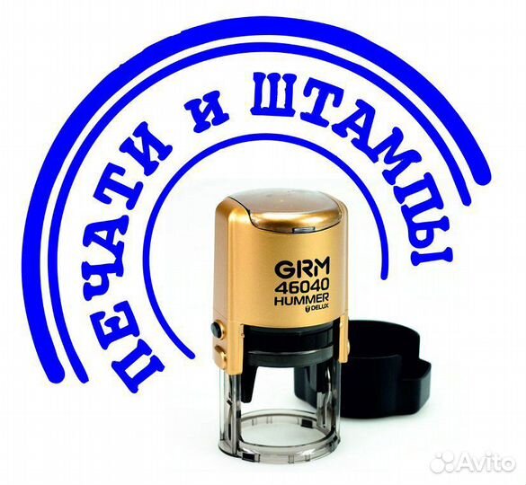 Изготовление печатей и штампов