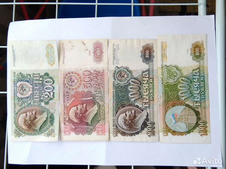 Банкноты (боны ) 1991 - 92 - 93 года. Обмен