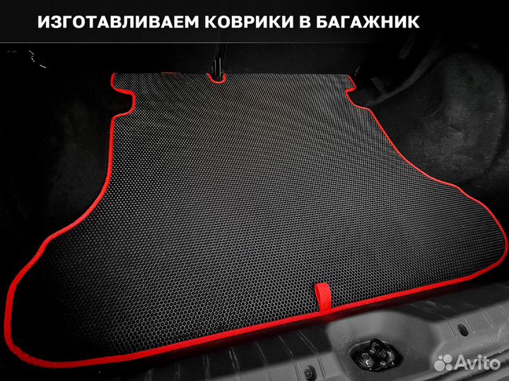 Ева коврики 2D EVA эва Ford Focus III 2011-2015