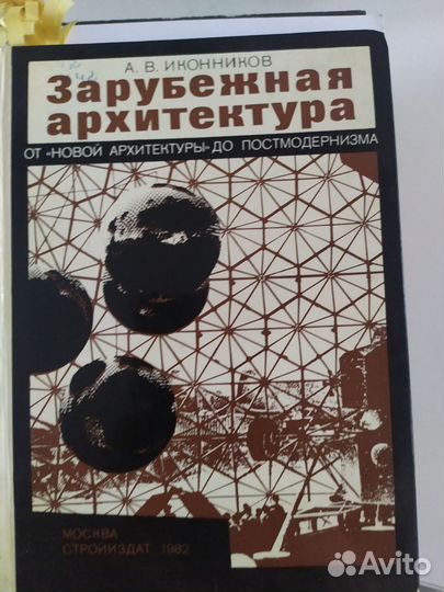 Книги по архитектуре