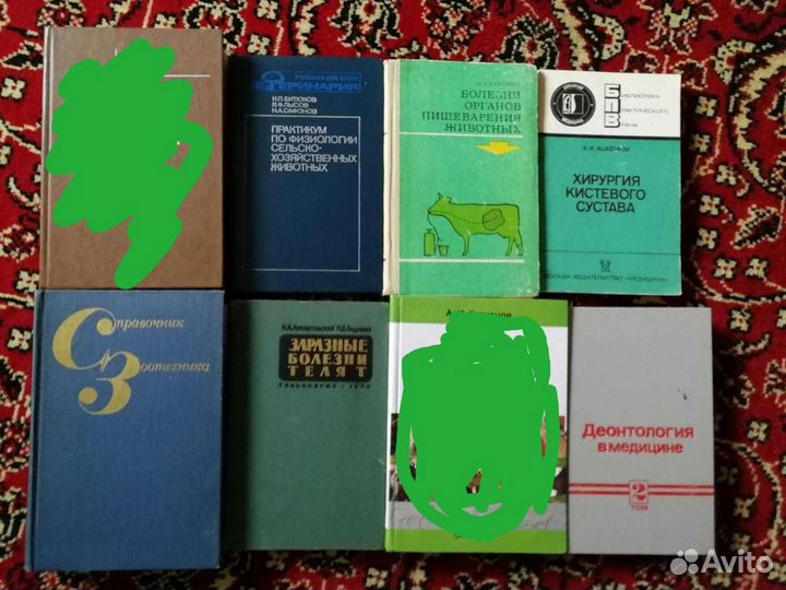 Ветеринарная литература