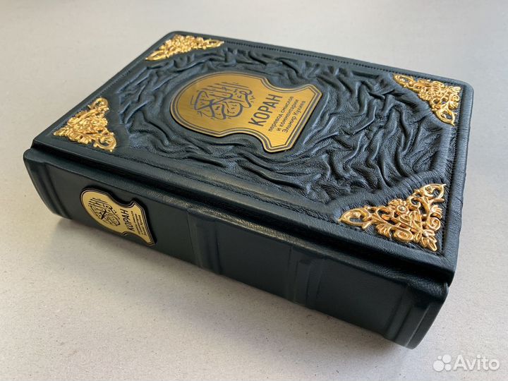 Коран. Перевод Кулиев (подарочная кожаная книга)