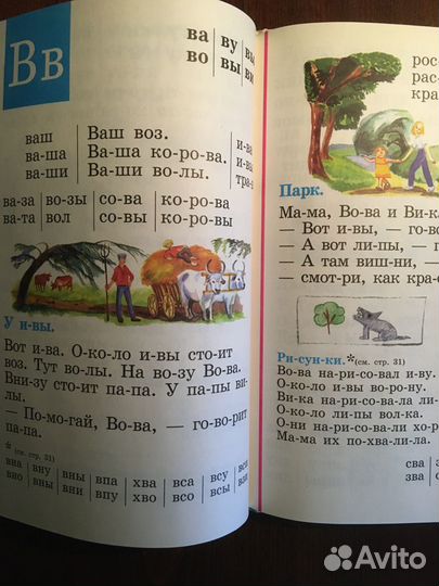 Жукова Н.С. Домашний букварь