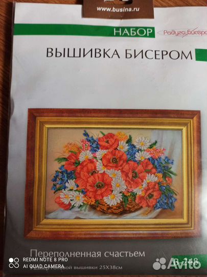 Вышивка бисером