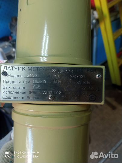 Метран 22-дд-ас-1