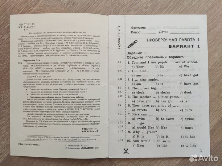 Тетради Барашкова 3 класс Enjoy English