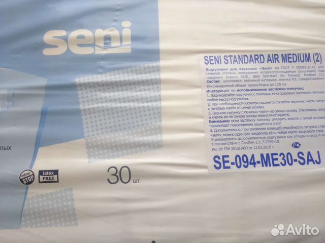 Памперсы для взрослых seni 2