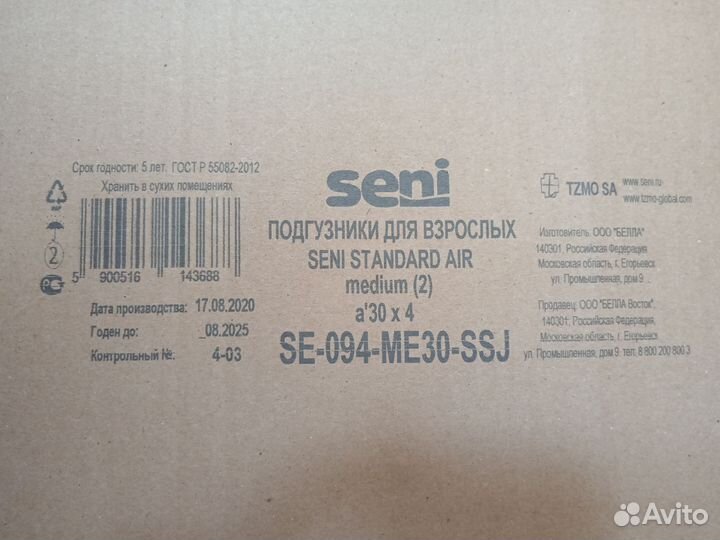 Памперсы для взрослых Seni (M) 5 капель