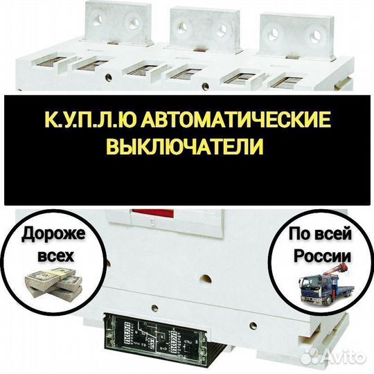 Автоматический выключатель ва55-43