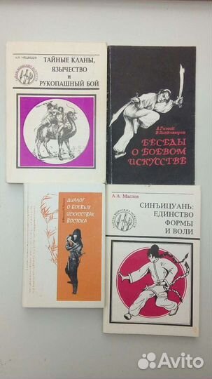 Книги по единоборствам
