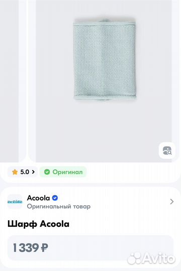 Шарф снуд детский