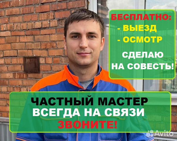 Мастер на час Муж на час Любые работы Опыт 15 лет