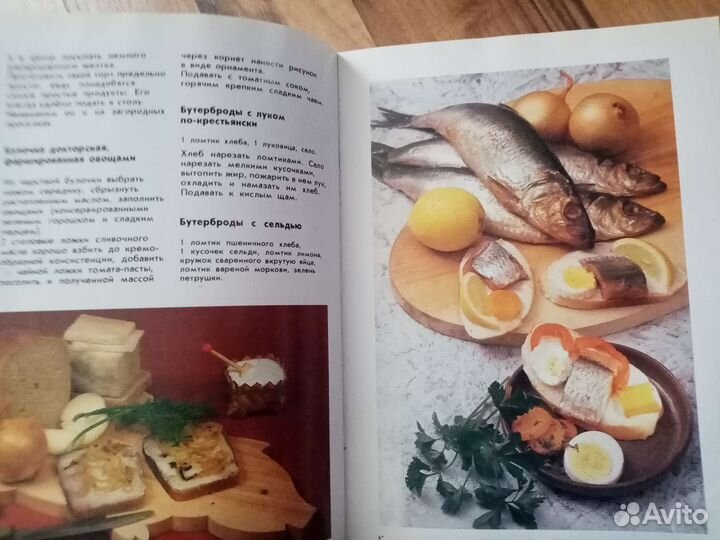 Кулинарная книга