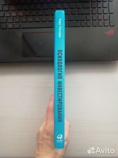 Карл Ричардс «Психология инвестирования»