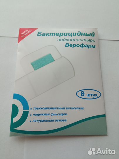 Пластырь медицинский