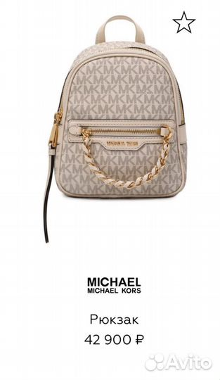 Michael kors рюкзак small