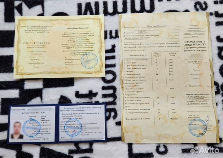 Обучение, корочки, удостоверения