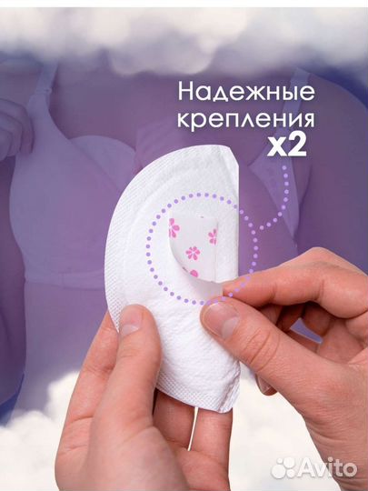 Вкладыши для груди