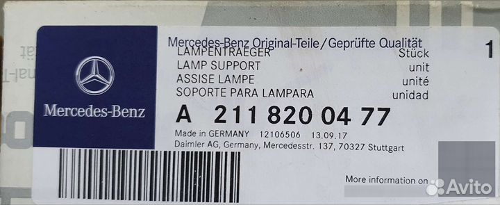 Плата заднего фонаря Mercedes 211