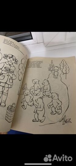 Раскраска для детей СССР