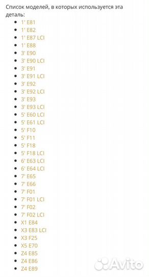 Клапанная крашка Bmw N52