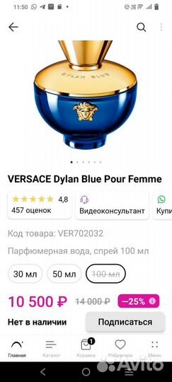 Парфюмерия:Versace- Dylan Blue Pour Femme