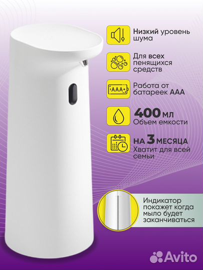 Сенсорный дозатор для жидкого мыла