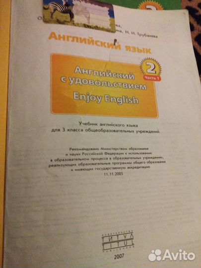 Учебник+Рабочая тетрадь по английскому 2 класс