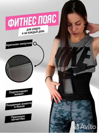 Пояс для похудения новый