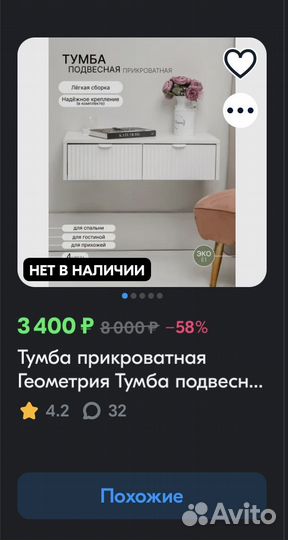 Тумба подвесная