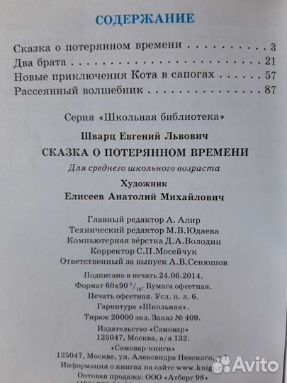 Две книги для подростков 